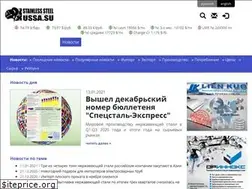 Sites similar to ussa.su