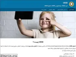 Sites similar to ussdapp.ir