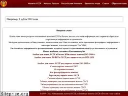Sites similar to ussr-coins.ru