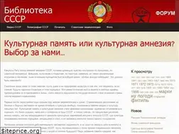 Sites similar to ussr-lib.com