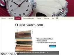 Sites similar to ussr-watch.com