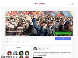Sites similar to ussr.website