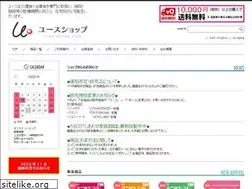 Sites similar to ussshop.jp