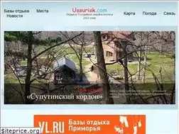 Sites similar to ussurisk.com