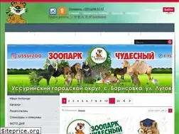Sites similar to ussurzoo.ru