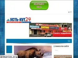 Sites similar to ust-kut24.ru
