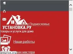 Sites similar to ustanovka.ru