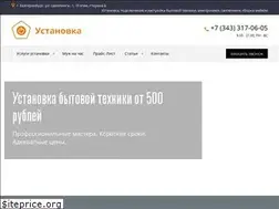 Sites similar to ustanovka66.ru