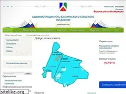 Sites similar to ustbagaryak.ru
