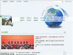 Sites similar to ustc.edu