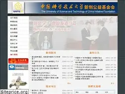 Sites similar to ustcif.org.cn