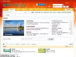 Sites similar to ustcjz.cn