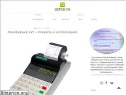 Sites similar to ustnn.ru