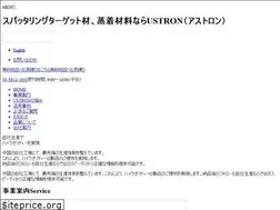 Sites similar to ustron.co.jp