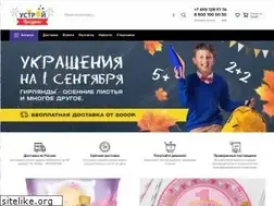 Sites similar to ustroyprazdnik.ru