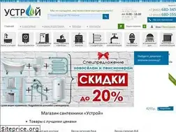 Sites similar to ustroysar.ru