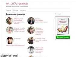 Sites similar to ustupalov.ru