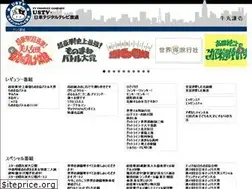 Sites similar to ustv.jp