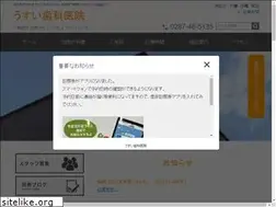 Sites similar to usui-dental.jp