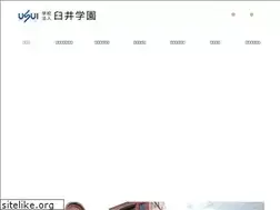Sites similar to usui-gakuen.ac.jp