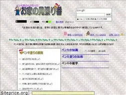 Sites similar to usui-tosou.net