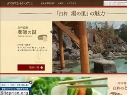 Sites similar to usuki-yunosato.com