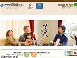Sites similar to usukura-kensetsu.co.jp