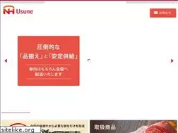 Sites similar to usune.co.jp