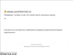 Sites similar to usvinternet.ru