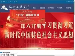 Sites similar to usx.edu.cn