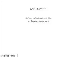 Sites similar to ut-nail.ir