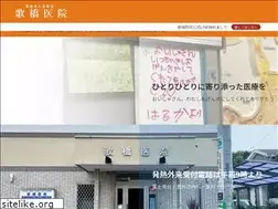Sites similar to utahashi-clinic.com