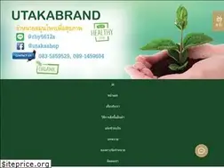 Sites similar to utakabrand.com