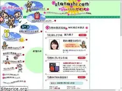 Sites similar to utanashi.com