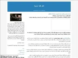 Sites similar to utanz.blogfa.com