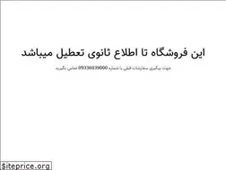 Sites similar to utapi.ir