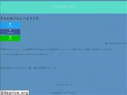 Sites similar to utatanegurashi.com