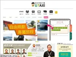 Sites similar to utaxi.com.tw