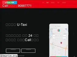 Sites similar to utaxihk.org