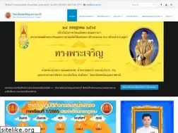 Sites similar to utc.ac.th