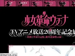 Sites similar to utena20th-event.com