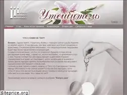 Sites similar to uteshitel.com