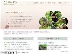 Sites similar to utigarden.com