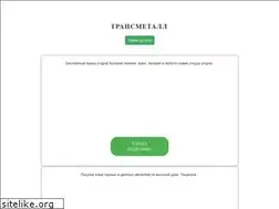 Sites similar to util-lom.ru