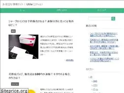 Sites similar to utile-site.com