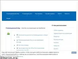 Sites similar to utilizacionnyj-sbor.ru