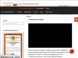 Sites similar to utilizaciya-otxodov-spb.ru