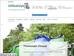 Sites similar to utilizatsiya-othodov.ru