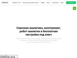 Sites similar to utmstat.com