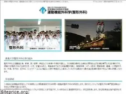 Sites similar to utokushima-orthop.com